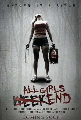 女孩们的周末(2016)
