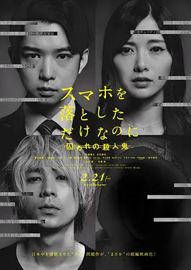 虽然只是弄丢了手机2(2020)