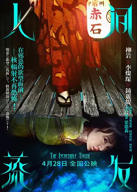 人间蒸发(2013)
