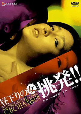 午后姬(1979)