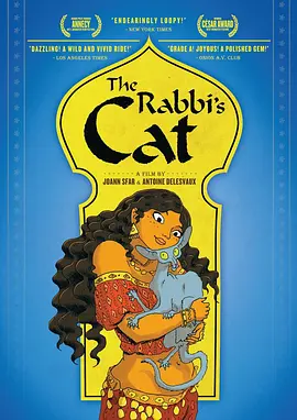 犹太长老的灵猫(2011)