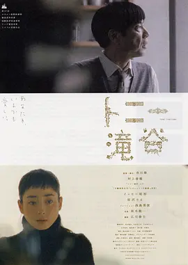 东尼泷谷(2004)