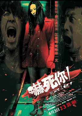 急速狂奔(2003)