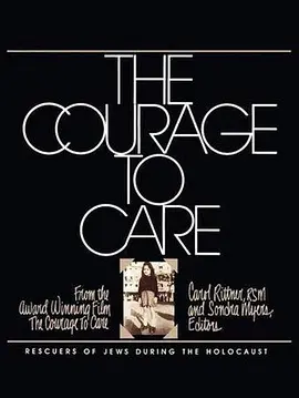 关怀的勇气(1985)