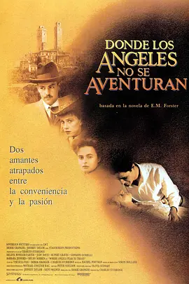 天使不敢驻足的地方(1991)