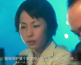 上班族刑警3(2000)