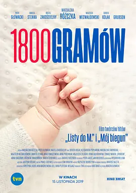 1800克重(2019)
