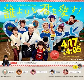 比谁都爱你(2011)