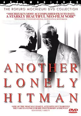 新·杀手悲歌(1995)