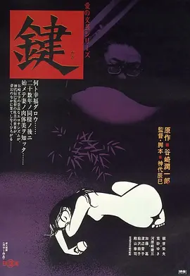 键(1974)