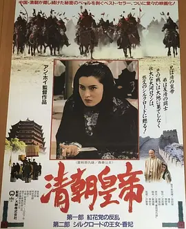 戈壁恩仇录(1987)