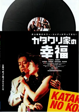 搞鬼小筑(2001)