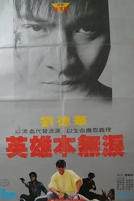 毁灭号地车(1983)