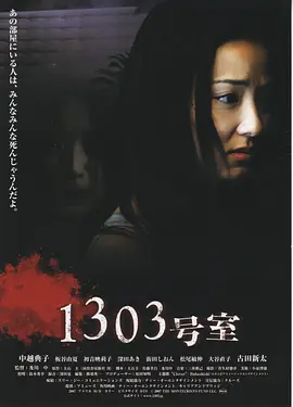 1303大厦(2007)