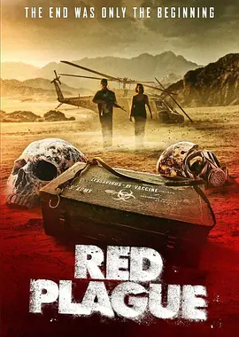 红色瘟疫(2025)