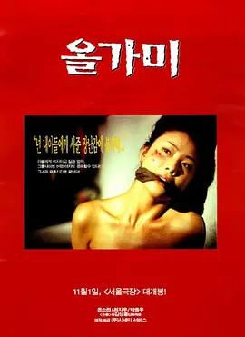 陷阱(1997)