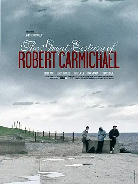 罗伯特超high(2005)