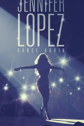 詹妮弗·洛佩兹：再度起舞(2014)