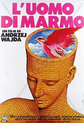 大理石人(1977)