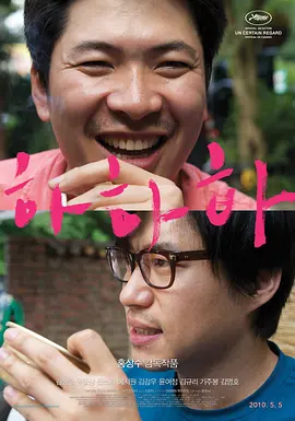 夏夏夏(2010)