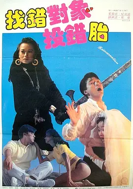 天官赐福(1987)