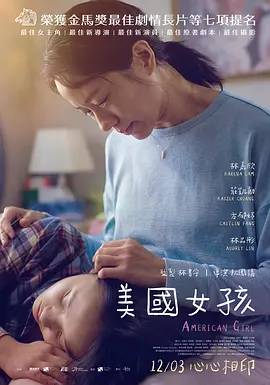 美国女孩(2021)
