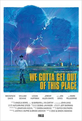 我们得离开这个地方(2013)