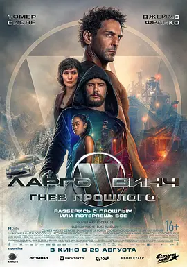 决战豪门3：金钱的代价(2024)