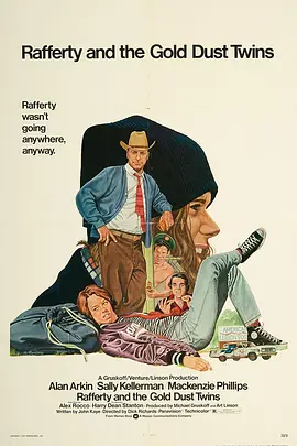 浪迹走天涯(1975)