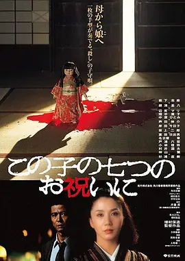 祝女儿7岁生日快乐(1982)