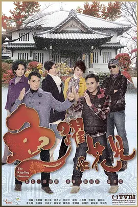 鱼跃在花见(2011)