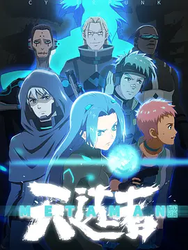 望古神话之天选者(2020)