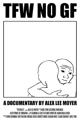 没有女朋友的时候的那种感觉(2020)