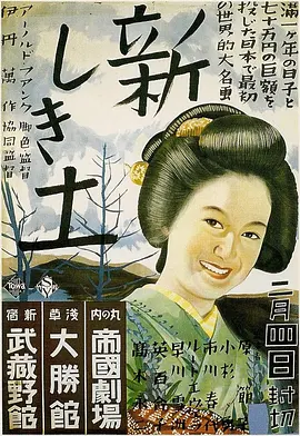 新土(1937)
