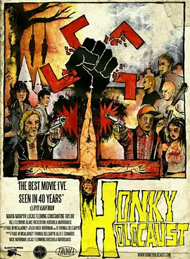 霍基大屠杀(2014)