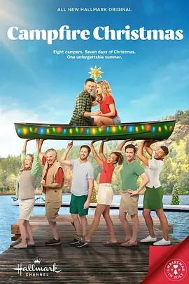 Campfire Christmas(2022)