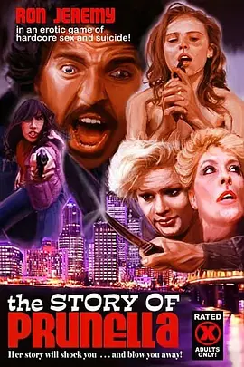 夏枯草情事(1982)