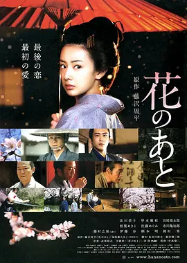 花痕(2010)