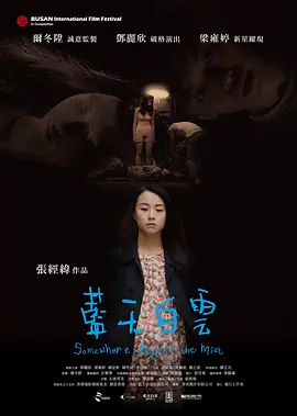 蓝天白云(2017)