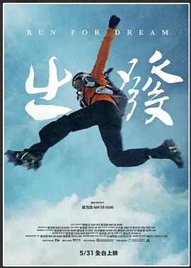 出发(2019)