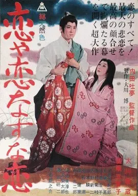 疯狂的狐狸(1962)