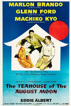 秋月茶室(1956)