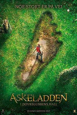 炭火仔：勇战巨魔王(2017)