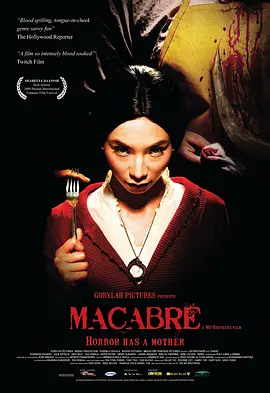 血肉盛宴(2009)
