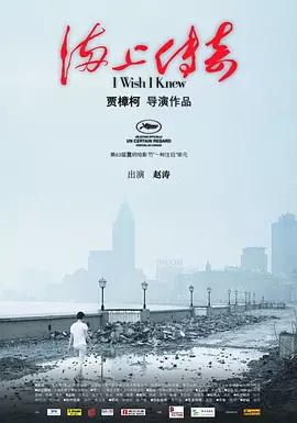 海上传奇(2010)