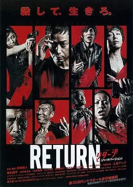 你死我活(2013)