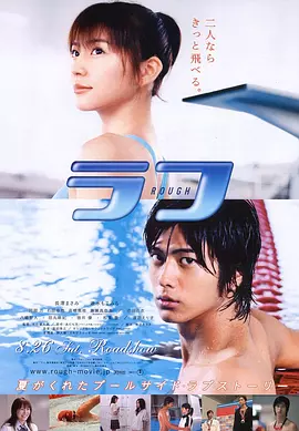 我爱芳邻(2006)