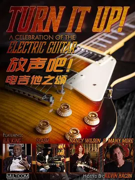 放声吧！电吉他之颂(2009)