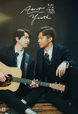 默默的我，不默默的我们(2022)