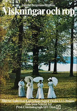 呼喊与细语(1972)